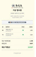 믈브 두폴 공유 적중
