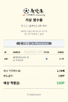 배구 단폴 배팅