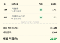 믈브 적중했네요^^