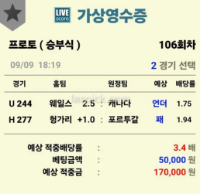 새벽 축구 아침 경기 3장 공유합니다^^