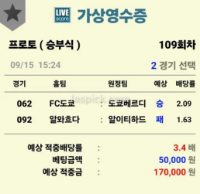 축구 3장공유 합니다^^