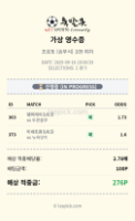 믈브 적중