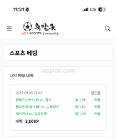 공유 포인트뱃 성공!!(개분노뱃2)