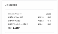축구 야구 주력3박스, 배당왕픽1박스 갑니다