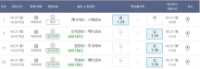 저녁 배구경기 분석