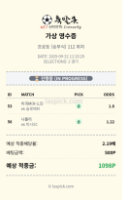 한박스 적중