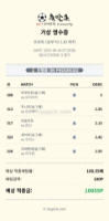 저녁야구분석
