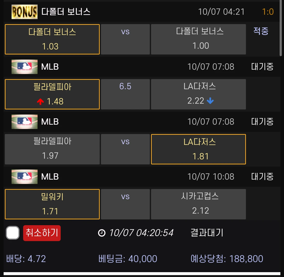 10/07 새벽믈브 주력