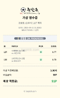 9월11일 오전 MLB 적중내역