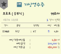 축구,야구 픽공유 합니당