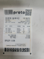 가즈앗!
