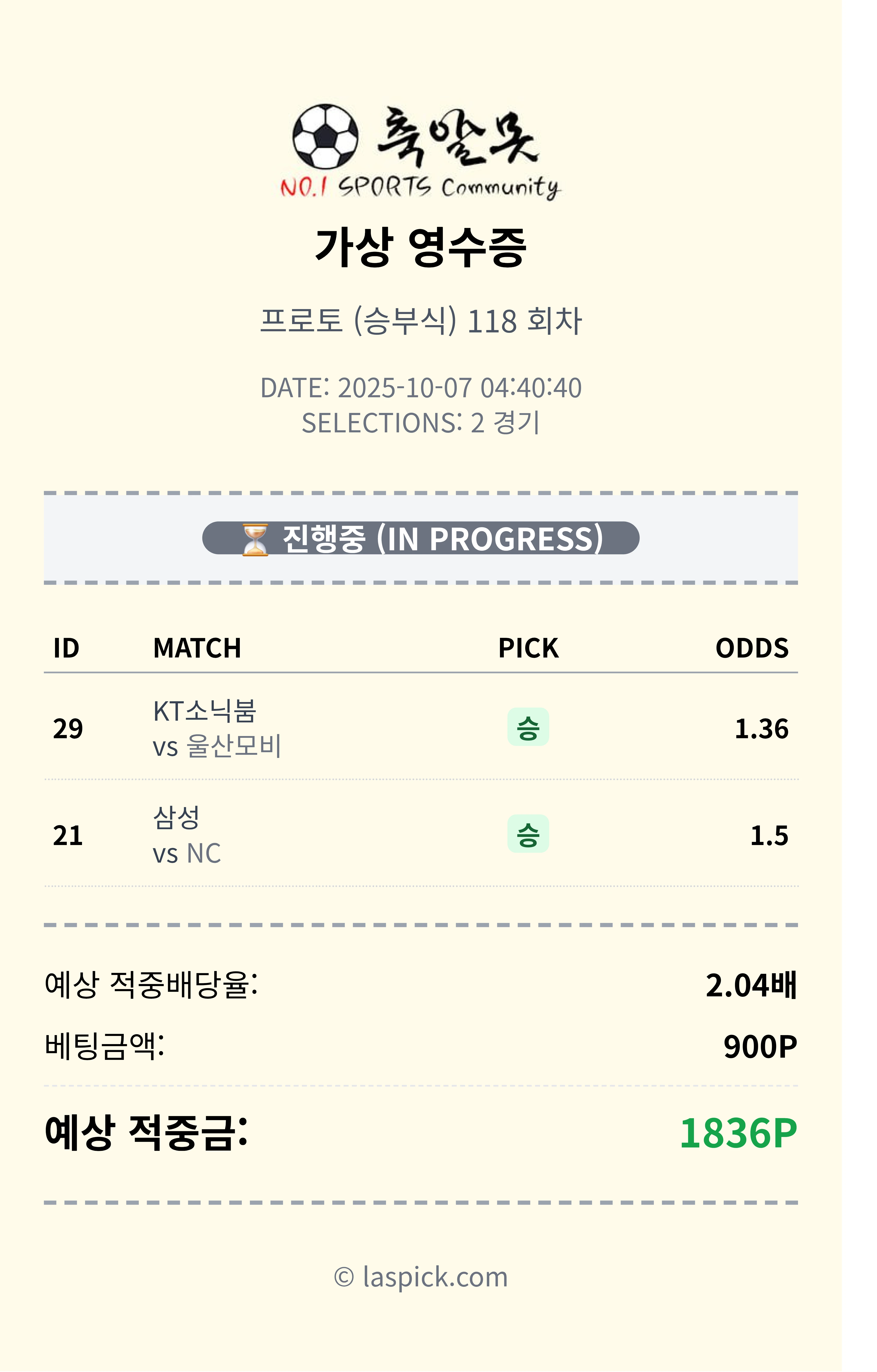 두폴 적중