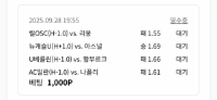 오늘 무밭 그리고 역배가 많아, 도저언!!