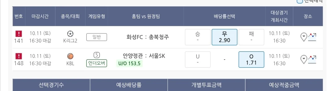 축,농 투픽