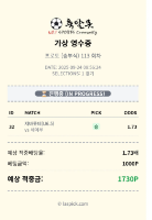 일야 단폴