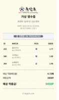 야구 역배 가즈아~~