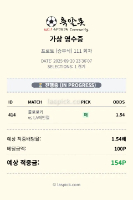오전 야구 적중내역