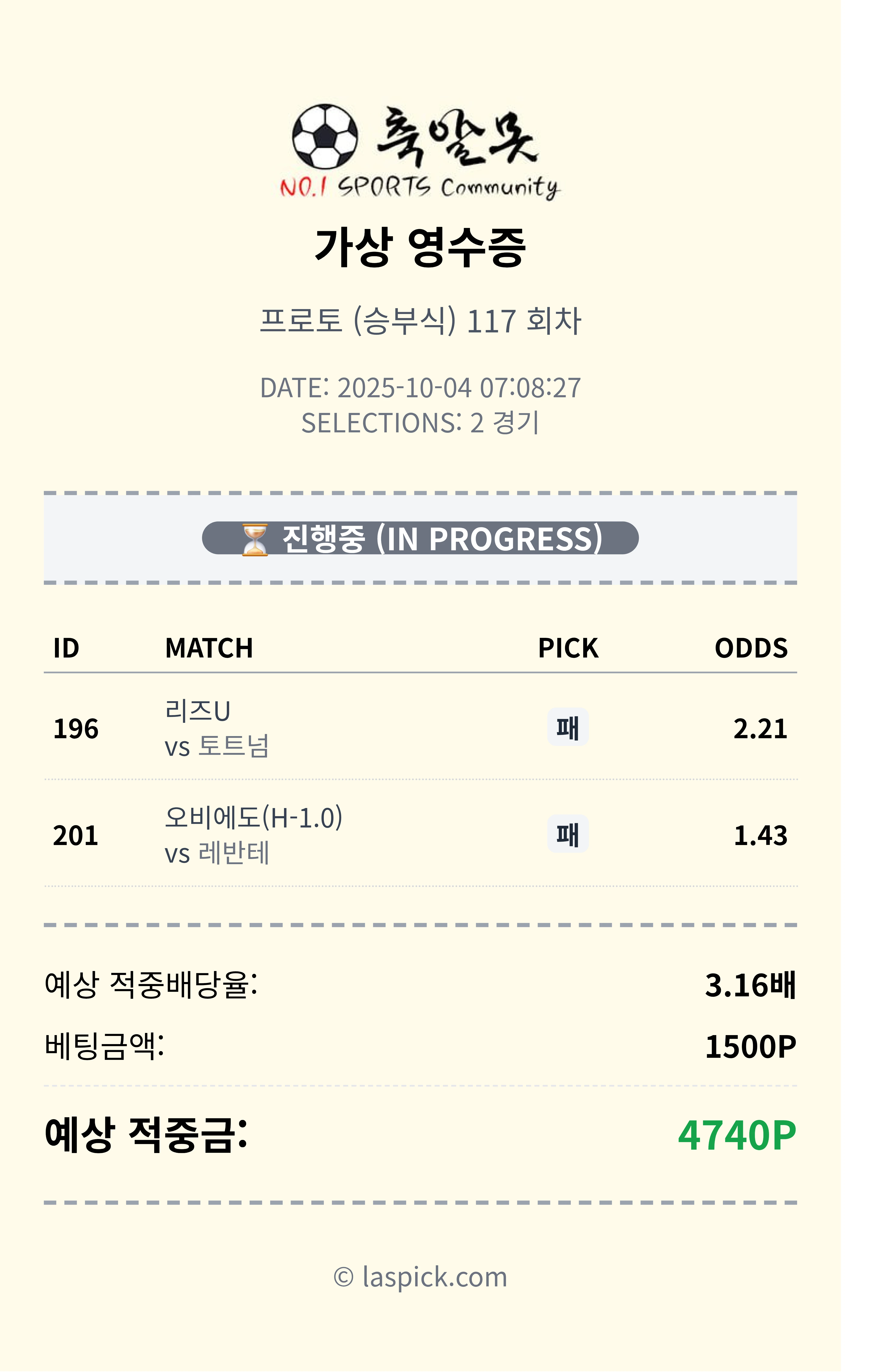 새축 두폴 9박스 가봅니다