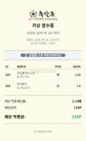 믈브 두폴 도전!!