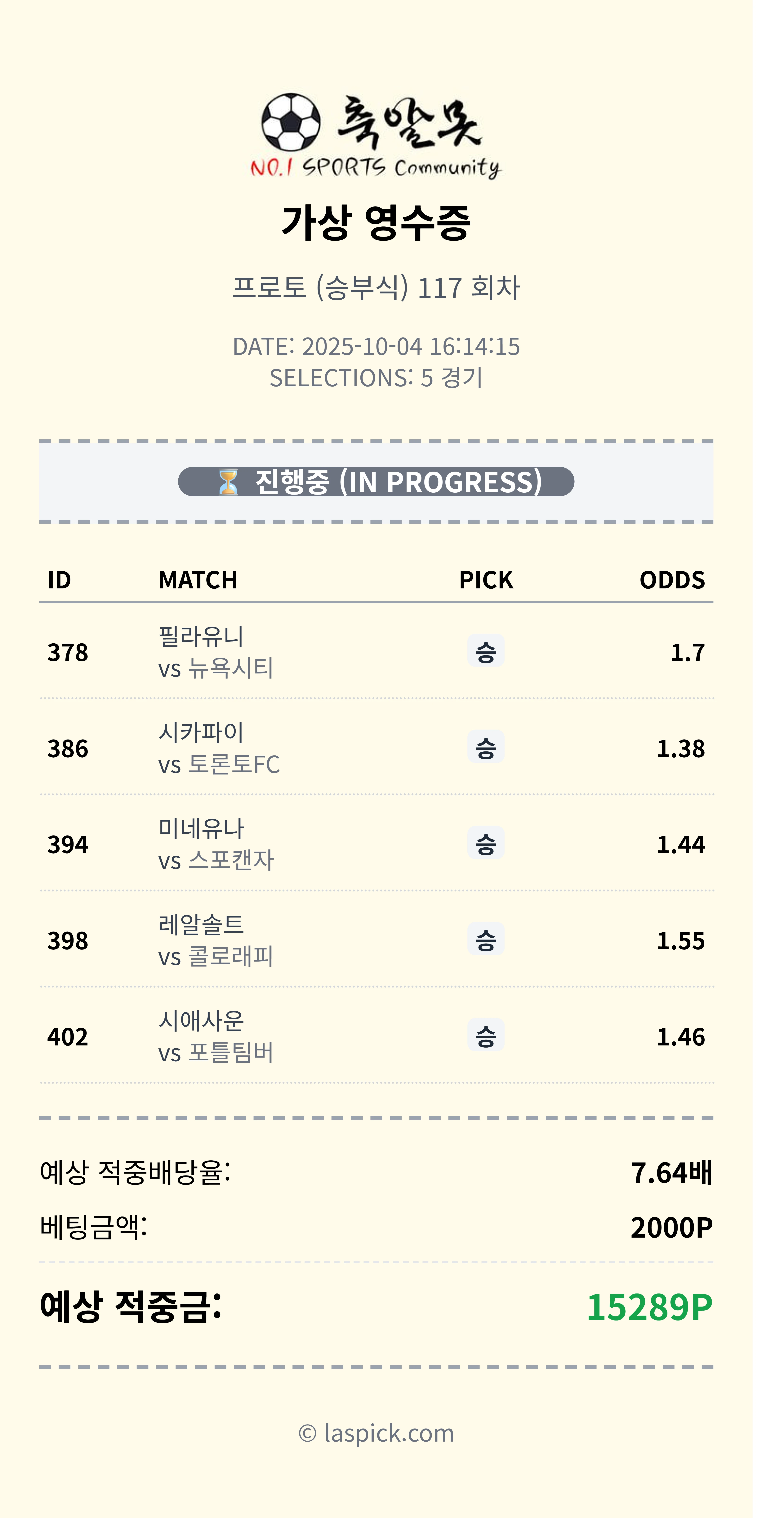 아침 8시이후 MLS 올정배 두루왓~