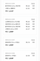 10/12,축구,야구(주력 4박스, 베당왕용2개)외