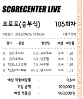 오늘 두시경기 올오바 도전