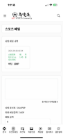 포뱃 적중,, 오스틴 오빠 달려
