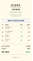 두박스 적중~