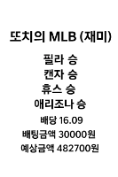 또치의 믈브(뭔가 느낌이 옴)