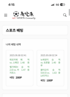포인트베팅 두개 적주웅
