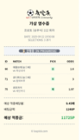 보인트베팅도당첨ㅋ