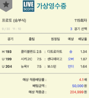 10/1,MLB 와카 주력, 부주력 공유