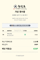 새축 단폴 공유 적중