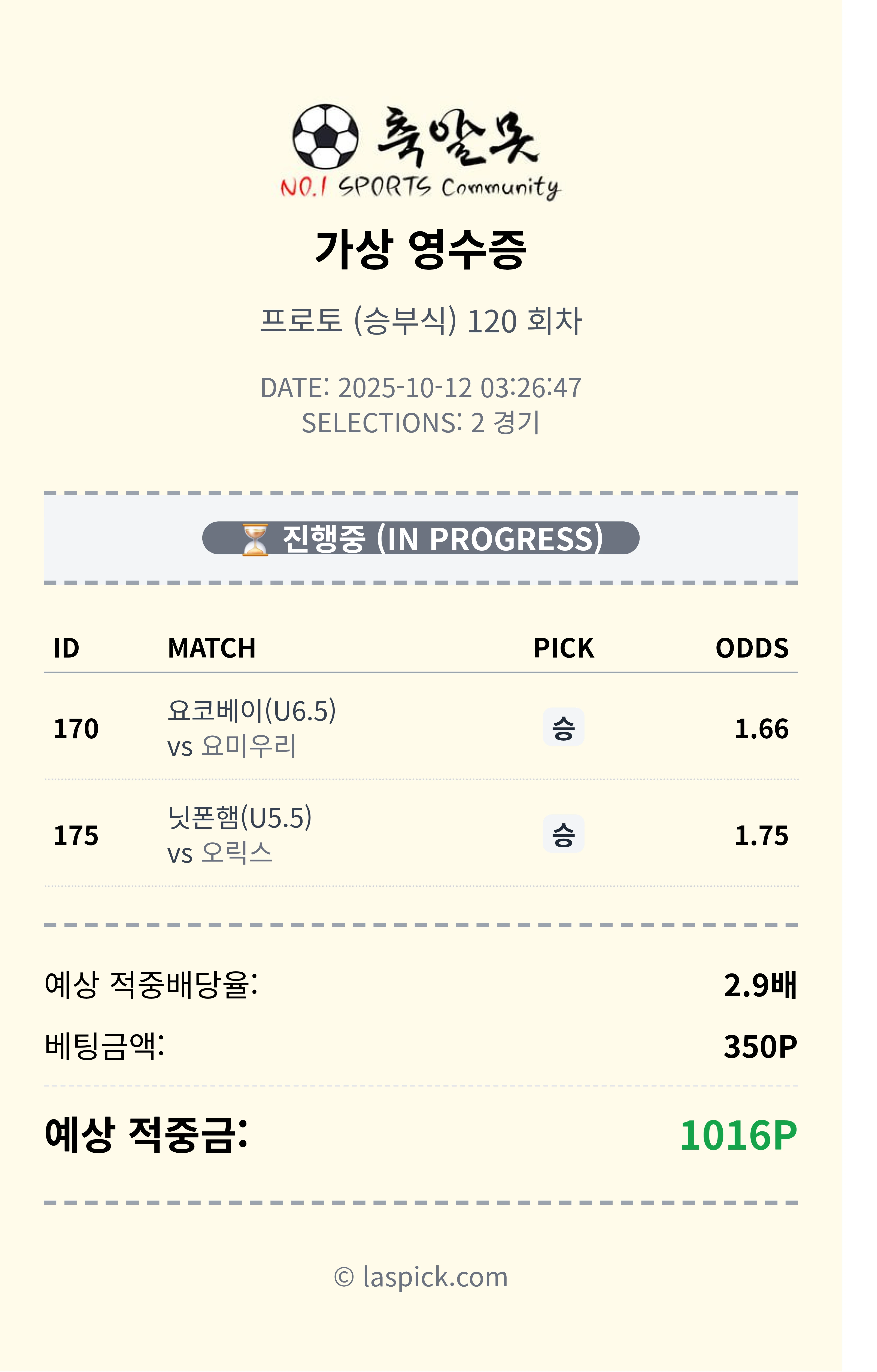 일야 국축 3박스