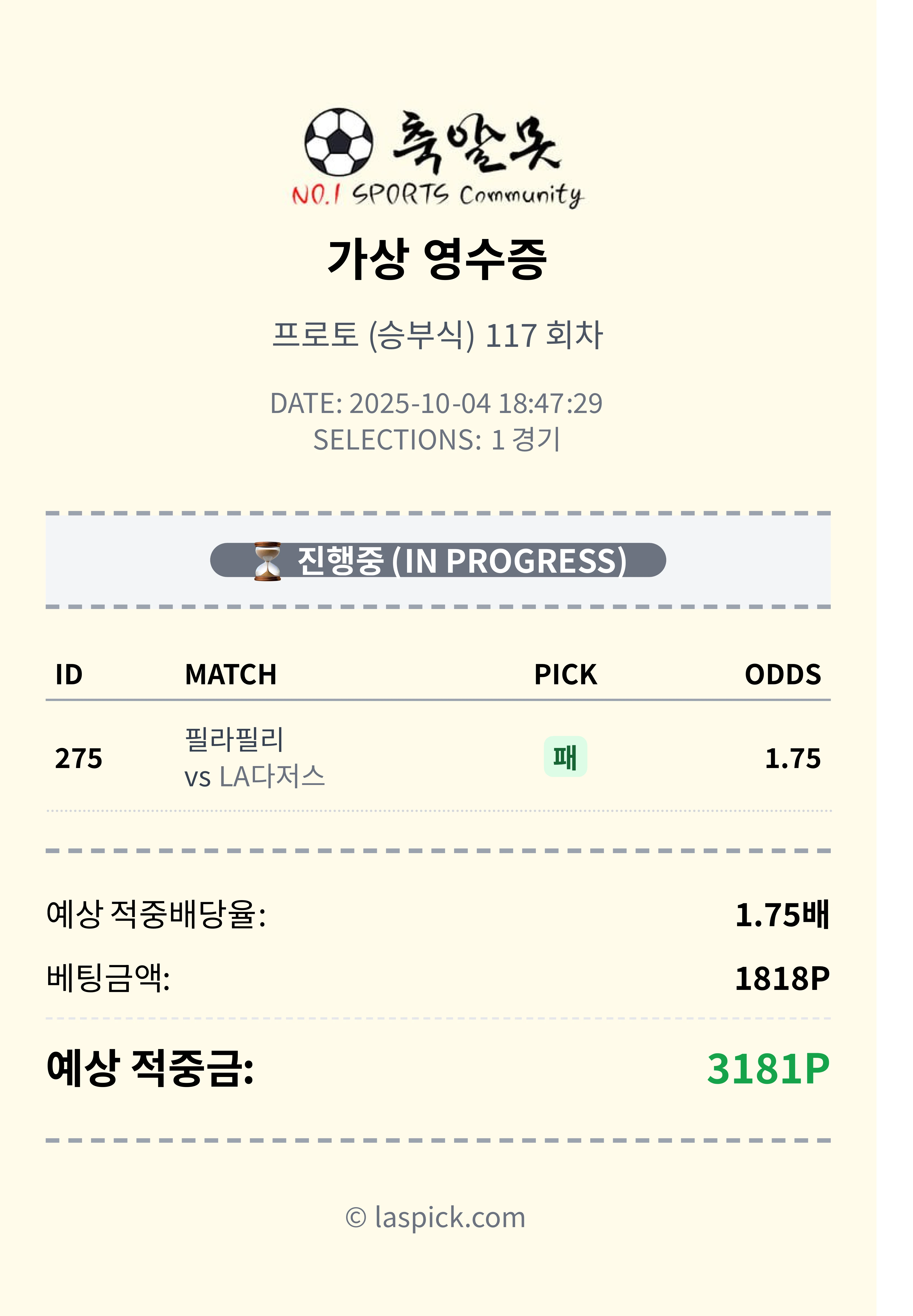 밀워키 양키 뒤진후 분노뱃 성공!!