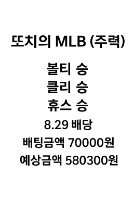 믈브(주력)