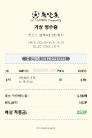 배구 단폴 적중
