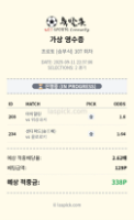 믈브 2폴 다시 도전
