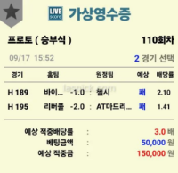 9월 17일 축구 3장 공유합니다
