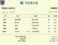 새벽 해축!