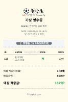 포인트베팅 적중!!