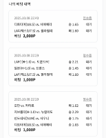 주력3박스, 배당왕용 2박스 공유
