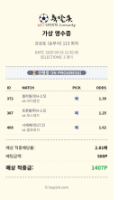믈브 아침 포인트벳 공유
