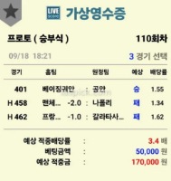9월 18일 축구 3장 공유합니다.