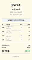 못 먹어도~~고고~~^^