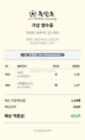 분노벳 포인트