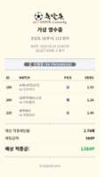 축구 공유해봅니다
