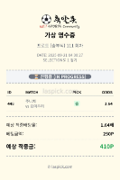일야 국야 적중