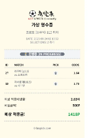 일야 2경기
