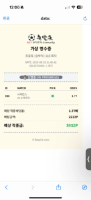 픽스터픽!!공유 적중(메뚝승!)강승부 ㅋ
